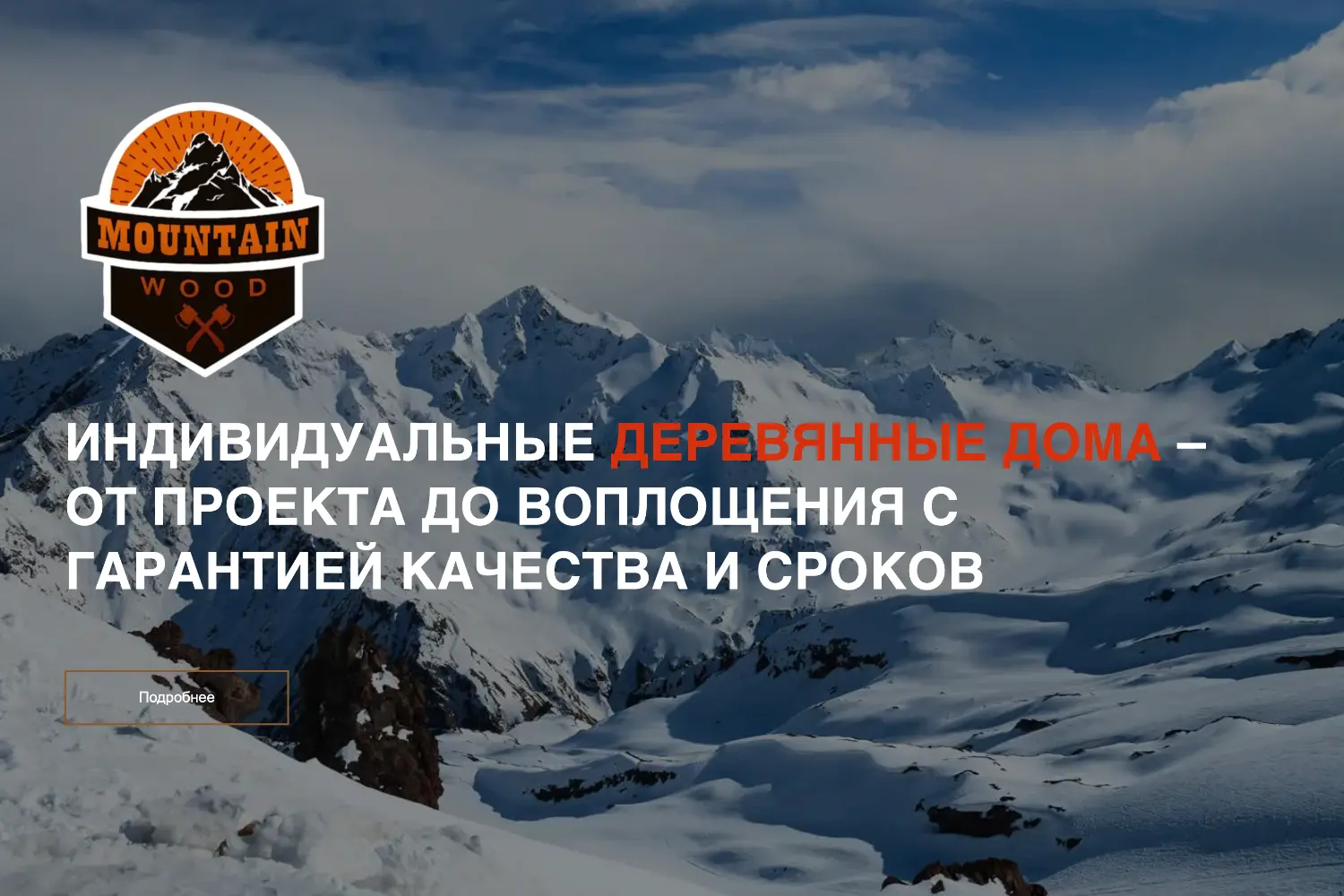 Проект 5