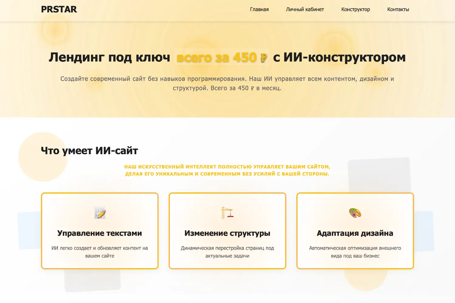 Проект 6