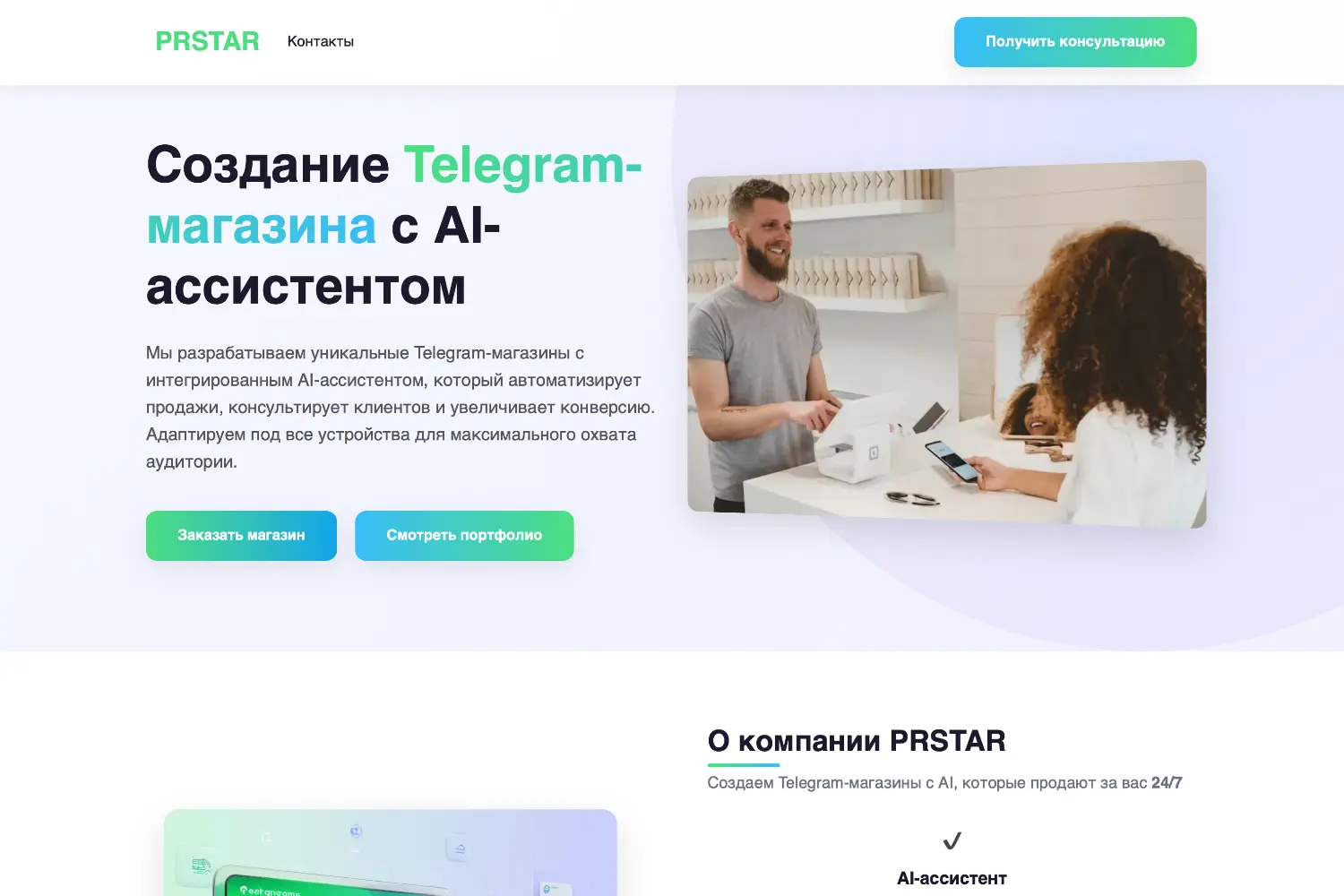 Проект 2
